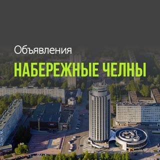 Логотип Телеграм канала chelny_ads. Бесплатная аналитика Telegram каналов