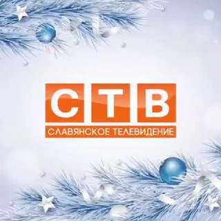 Логотип Телеграм канала stv_tv. Бесплатная аналитика Telegram каналов