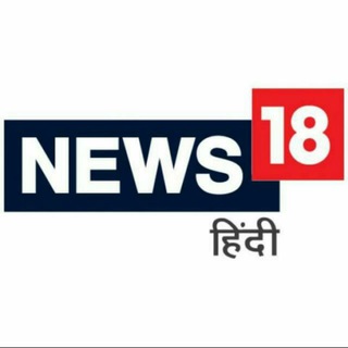 Telegram Channel logo News India 18. Free Telegram Channel Analytics