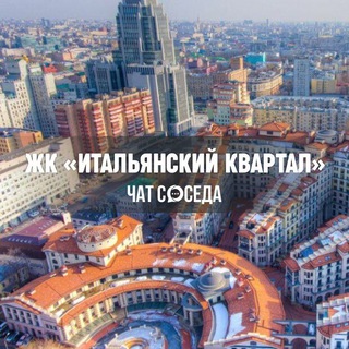 Логотип Телеграм канала ital_kvartal. Бесплатная аналитика Telegram каналов