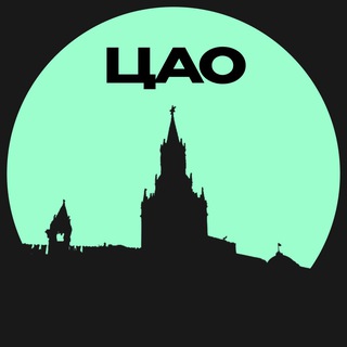 Логотип Телеграм канала cao_ms. Бесплатная аналитика Telegram каналов