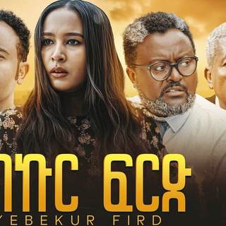 Логотип Телеграм канала Yegna_drama1. Бесплатная аналитика Telegram каналов