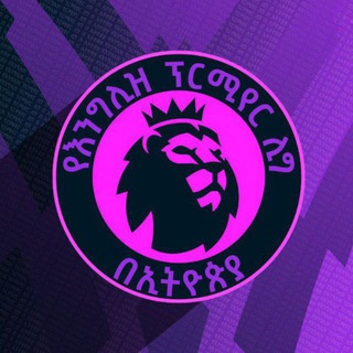 Telegram Channel logo BISRAT_SPORT_433_ETHIO. Free Telegram Channel Analytics