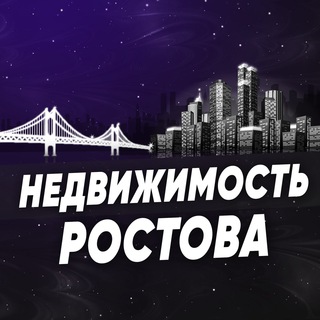 Логотип Телеграм канала nedvizhimost_rostova. Бесплатная аналитика Telegram каналов