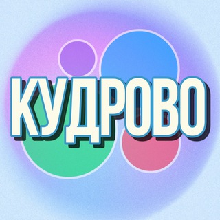 Логотип Телеграм канала baraholka_kudrovo_spb. Бесплатная аналитика Telegram каналов