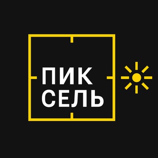 Логотип Телеграм канала пиксель⌝. Бесплатная аналитика Telegram каналов
