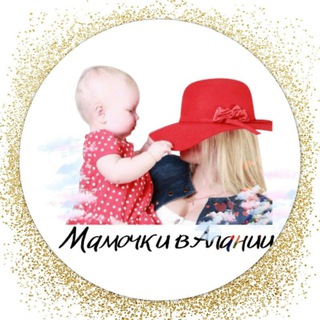 Логотип Телеграм канала mamochki_v_alanii. Бесплатная аналитика Telegram каналов