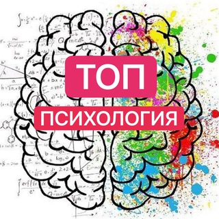 Telegram Channel logo top_psyho. Free Telegram Channel Analytics