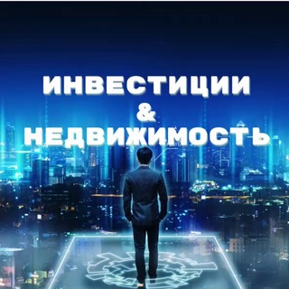 Логотип Телеграм канала investnedv22. Бесплатная аналитика Telegram каналов