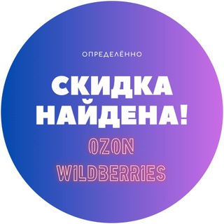 Telegram Channel logo skidka_naidena_wb_oz. Free Telegram Channel Analytics