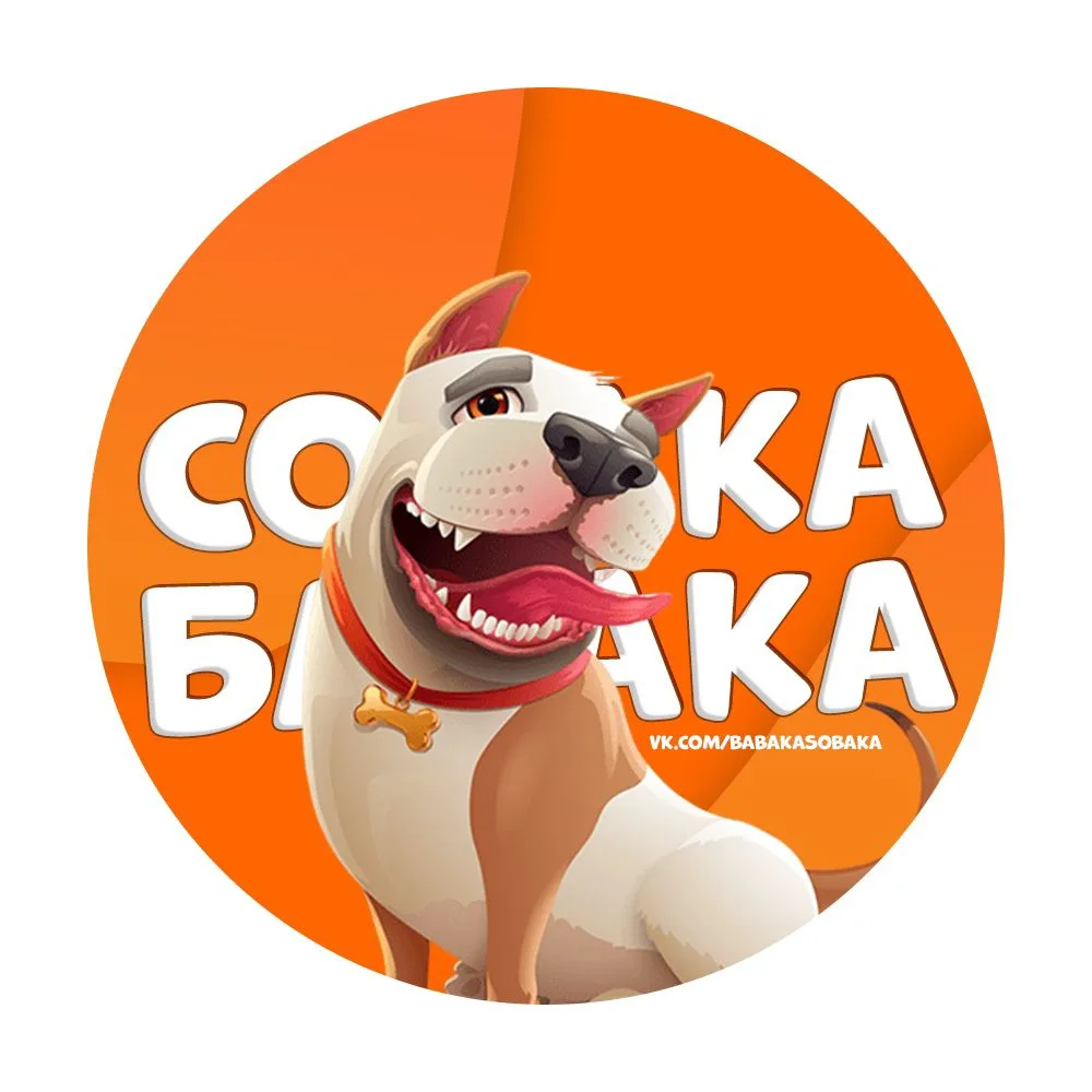 Логотип Телеграм канала babakasobaka. Бесплатная аналитика Telegram каналов