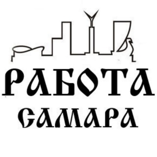 Telegram Channel logo rabota_samara_obl. Free Telegram Channel Analytics