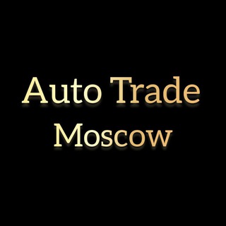 Логотип Телеграм канала Moscow_AutoTrade. Бесплатная аналитика Telegram каналов