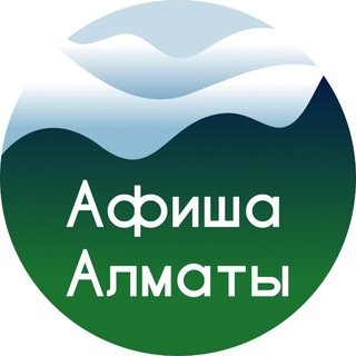 Логотип Телеграм канала almaty_afisha. Бесплатная аналитика Telegram каналов