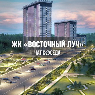 Логотип Телеграм канала vostochniyluch. Бесплатная аналитика Telegram каналов