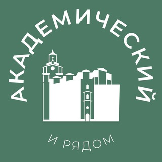 Логотип Телеграм канала akademicheskiy_news24. Бесплатная аналитика Telegram каналов