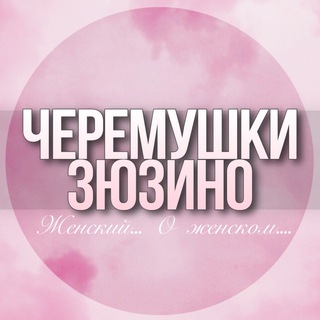 Telegram Channel logo zuzino_jenskiy. Free Telegram Channel Analytics