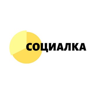 Логотип Телеграм канала sozialkviplata. Бесплатная аналитика Telegram каналов