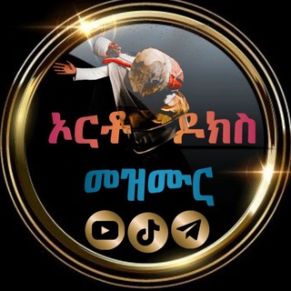 Логотип Телеграм канала ortho_dox_mezmur. Бесплатная аналитика Telegram каналов