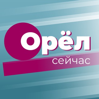 Логотип Телеграм канала orelseychas. Бесплатная аналитика Telegram каналов