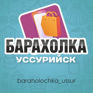 Telegram Channel logo baraholochka. Free Telegram Channel Analytics