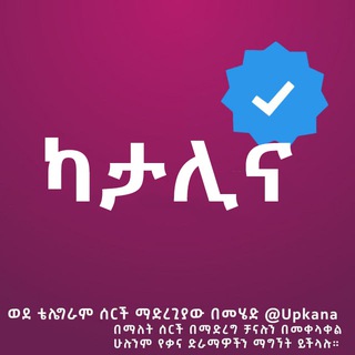 Логотип Телеграм канала katlines. Бесплатная аналитика Telegram каналов