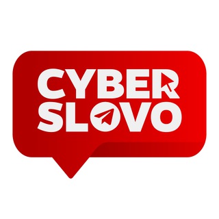 Логотип Телеграм канала cyberslovo. Бесплатная аналитика Telegram каналов
