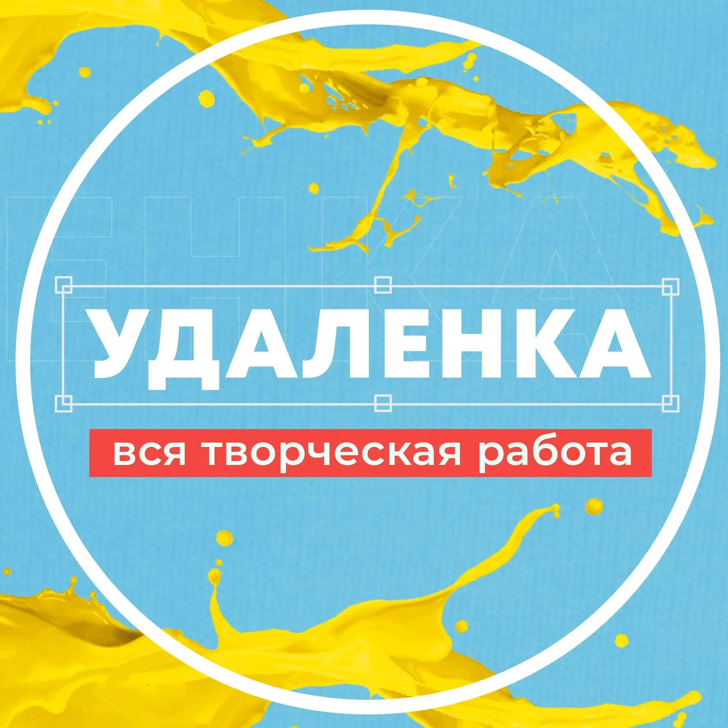 Логотип Телеграм канала rueventjob. Бесплатная аналитика Telegram каналов