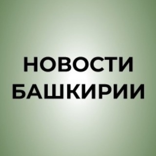 Telegram Channel logo novostibashkiria. Free Telegram Channel Analytics