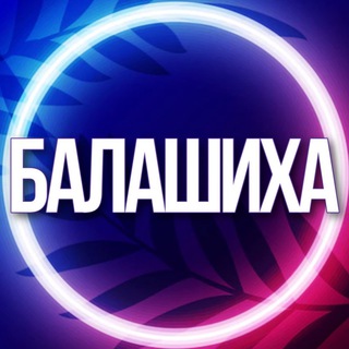 Telegram Channel logo uslugi_balashih. Free Telegram Channel Analytics