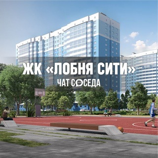 Логотип Телеграм канала lobnyacity_chat. Бесплатная аналитика Telegram каналов