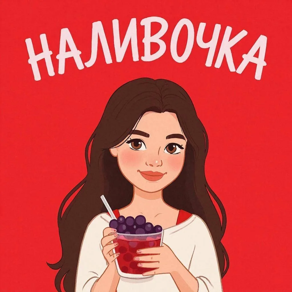 Логотип Телеграм канала nalivochki. Бесплатная аналитика Telegram каналов