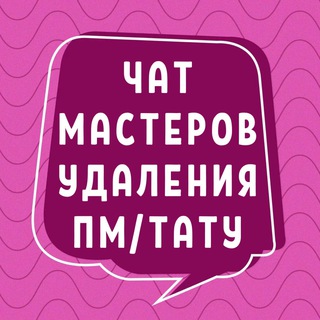 Telegram Channel logo udalenie_pm_chat. Free Telegram Channel Analytics