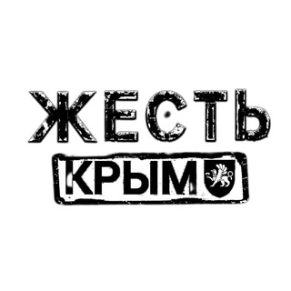 Логотип Телеграм канала crimea_1318. Бесплатная аналитика Telegram каналов