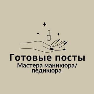 Логотип Телеграм канала post_naill. Бесплатная аналитика Telegram каналов