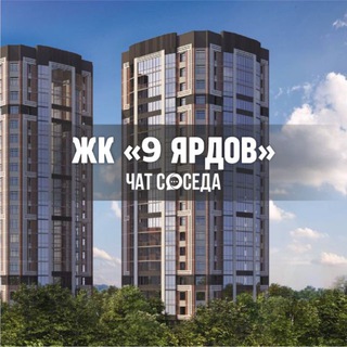 Telegram Channel logo devyatyardov. Free Telegram Channel Analytics