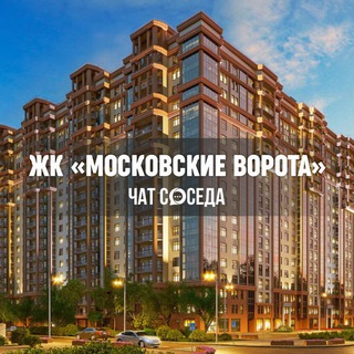 Логотип Телеграм канала moskovskievorota_chat. Бесплатная аналитика Telegram каналов
