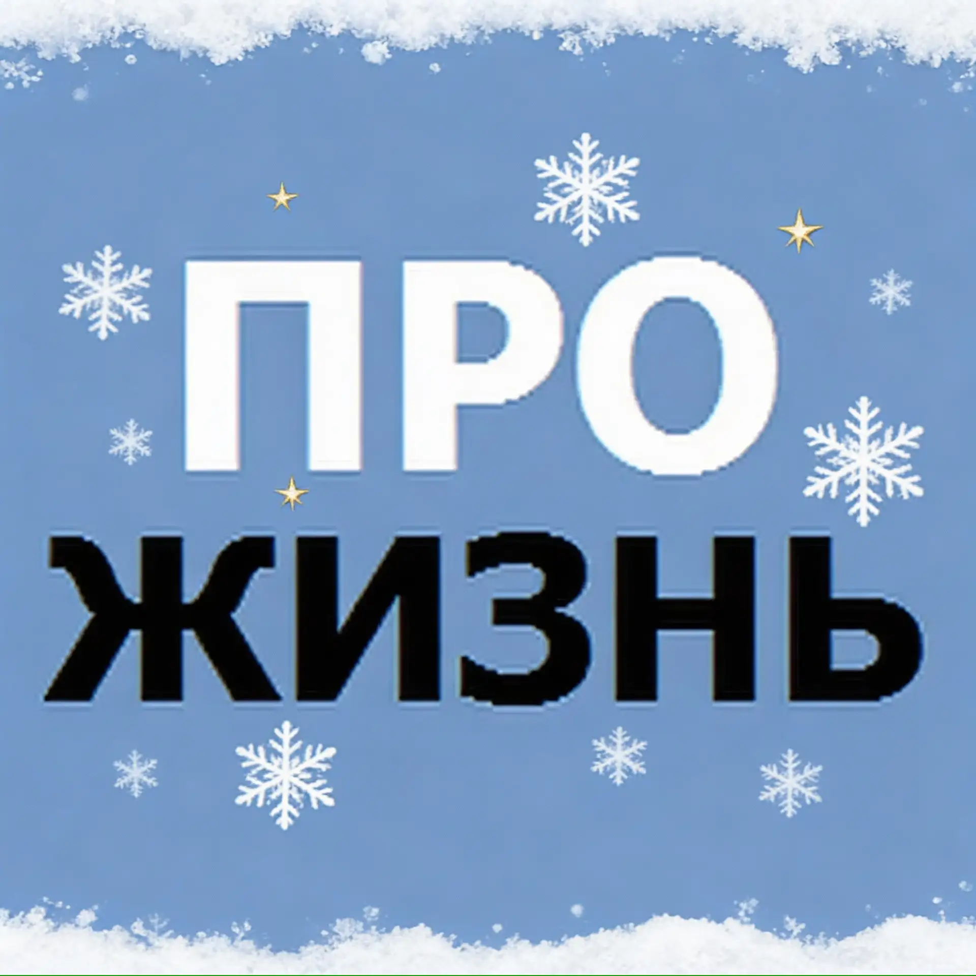 Логотип Телеграм канала sulinnews. Бесплатная аналитика Telegram каналов