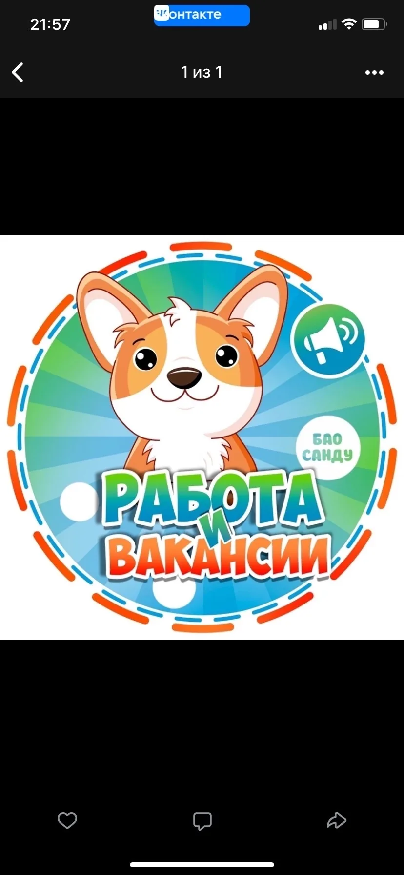 Telegram Channel logo rabotazhukovka. Free Telegram Channel Analytics