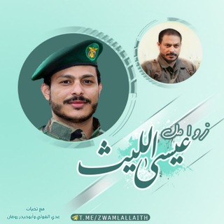 Telegram Channel logo zwamlallaith. Free Telegram Channel Analytics