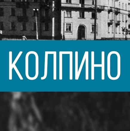 Логотип Телеграм канала vkolpino. Бесплатная аналитика Telegram каналов