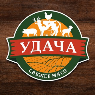 Логотип Телеграм канала МЯСНОЙ МАГАЗИН «УДАЧА» | Армавир. Бесплатная аналитика Telegram каналов