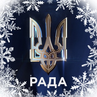 Логотип Телеграм канала Телеканал Рада. Бесплатная аналитика Telegram каналов