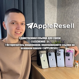 Логотип Телеграм канала appleresell. Бесплатная аналитика Telegram каналов