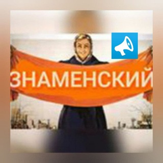 Telegram Channel logo znamenskiykrd. Free Telegram Channel Analytics