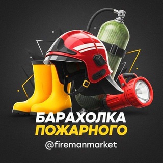 Telegram Channel logo firemanmarket. Free Telegram Channel Analytics