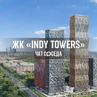 Логотип Телеграм канала indytowers_chat. Бесплатная аналитика Telegram каналов