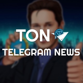 Логотип Телеграм канала TON | Telegram 💎. Бесплатная аналитика Telegram каналов