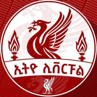Логотип Телеграм канала liverpooll_fans. Бесплатная аналитика Telegram каналов