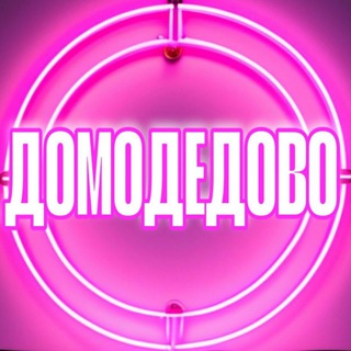 Логотип Телеграм канала woman_domodedovo_chat_mami. Бесплатная аналитика Telegram каналов